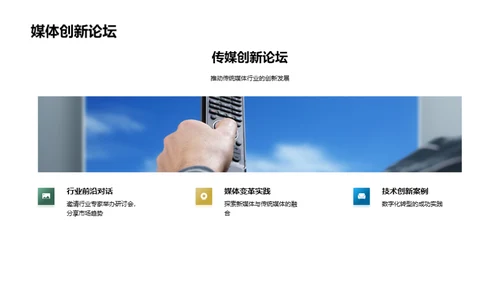 传媒季度盛况解析