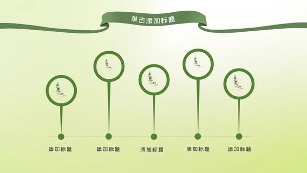 清新二十四节气芒种节气芒种PPT模板