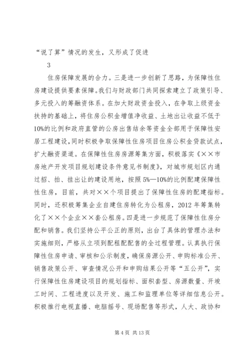 善堂镇贯彻落实县“大干一半天、决战四季度”会议精神 (2).docx