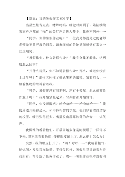 初中记叙文600字-1.docx