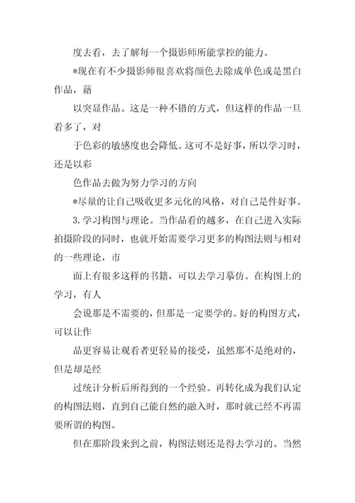 数码摄影入门注意事项