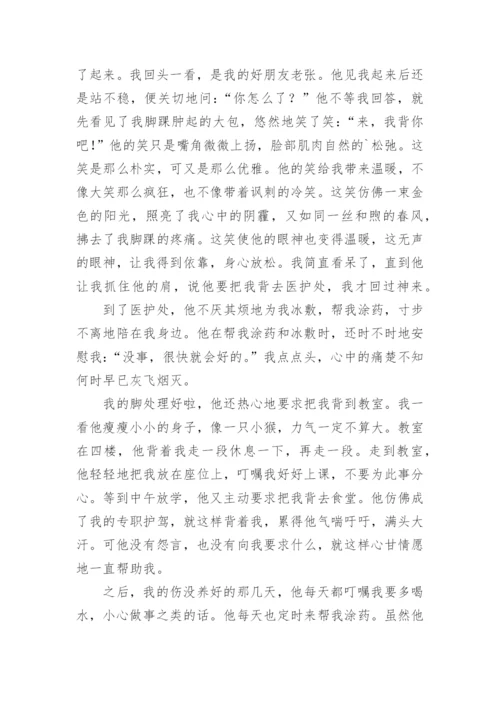 帮助议论文.docx