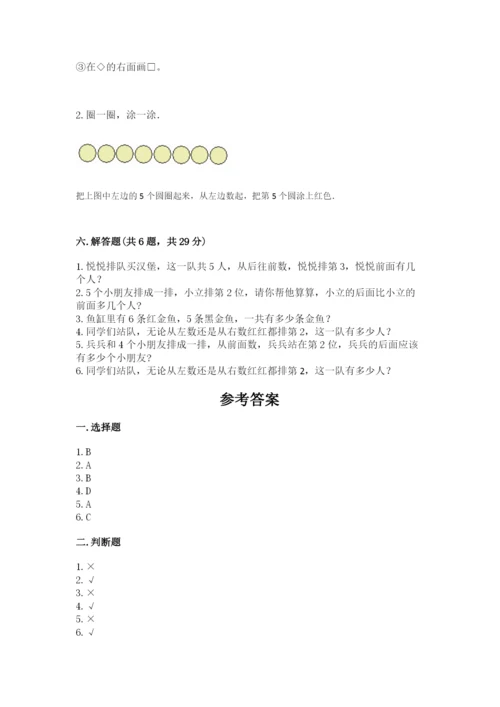 北师大版一年级上册数学期末测试卷推荐.docx