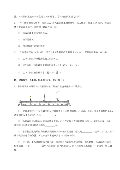 第二次月考滚动检测卷-重庆市江津田家炳中学物理八年级下册期末考试综合测评试题（含详细解析）.docx