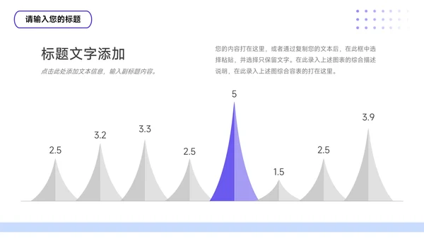 紫色插画简洁部门工作汇报PPT模板