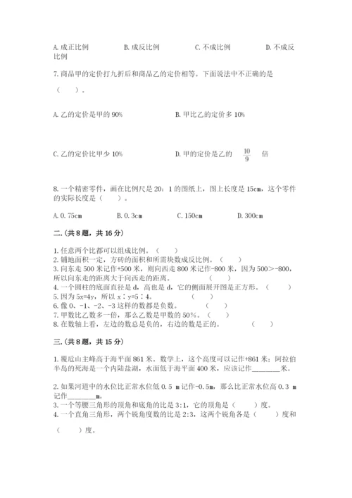 成都外国语学校小升初数学试卷附参考答案【培优a卷】.docx