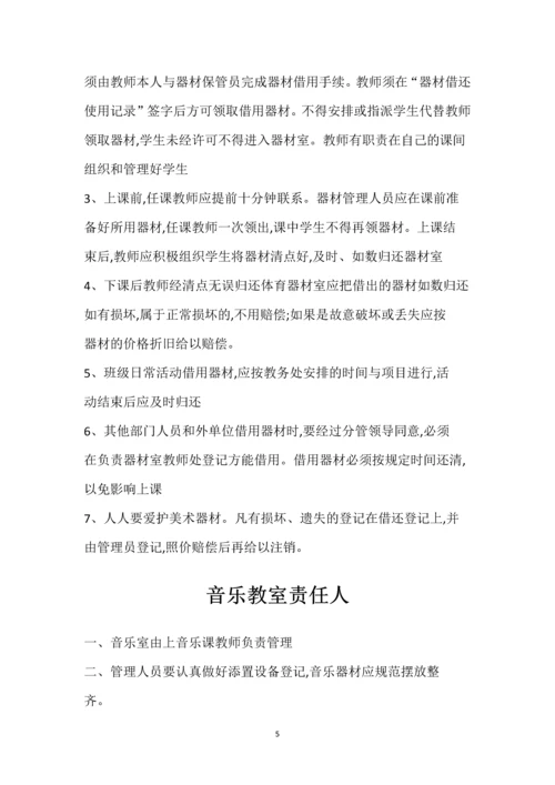 谭楼小学学校管理制度汇编-各项规章制度.docx