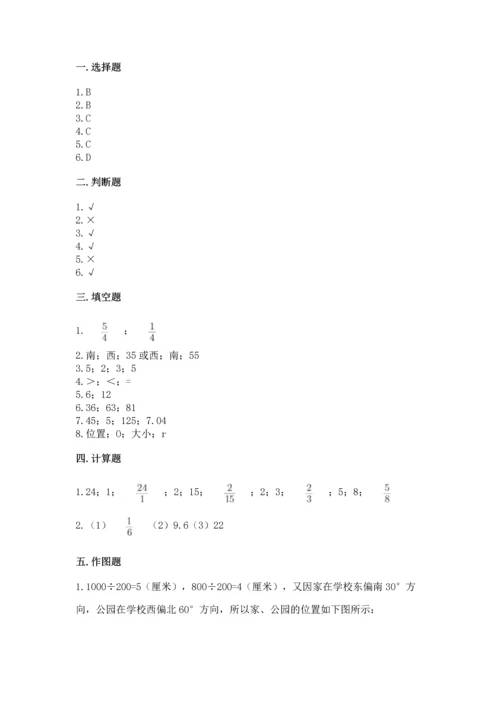 人教版六年级上册数学期末测试卷含答案（新）.docx