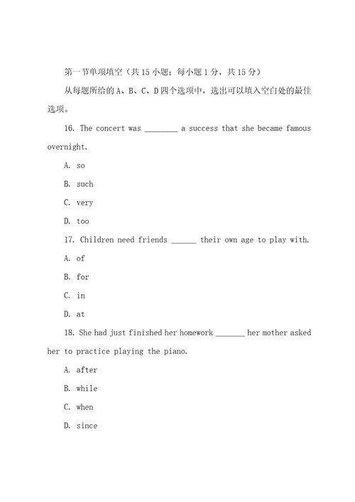 最新高一英语第一学期期末考试试题含答案(9)