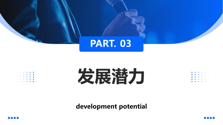 英语专业大学生求职综合能力展示职业生涯规划通用PPT模版