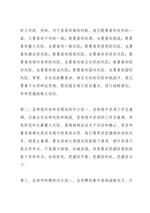 化解风险挑战能力不足.docx