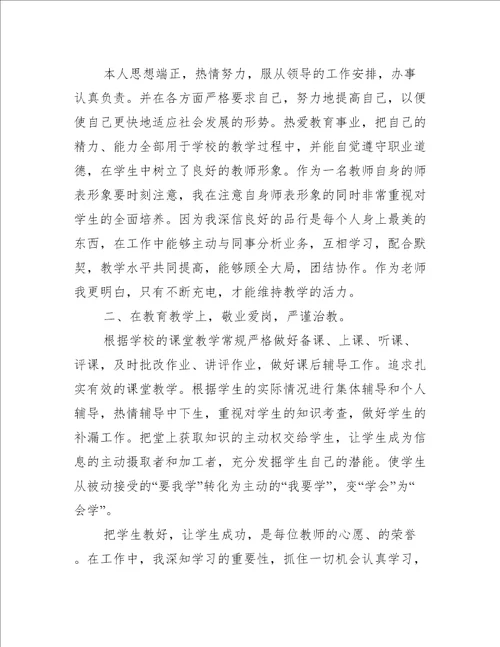 师德师风学习情况工作总结