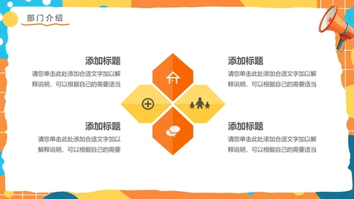 大学中学社团纳新学生会招新招聘PPT模版