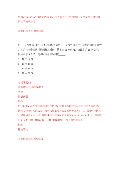 2022年工业和信息化部装备工业发展中心招考聘用模拟考试练习卷及答案8