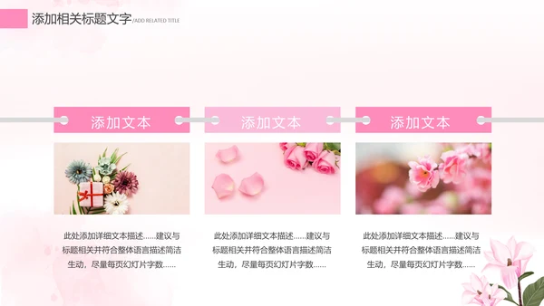 唯美清新女王节女神节三八妇女节妇联女性PPT