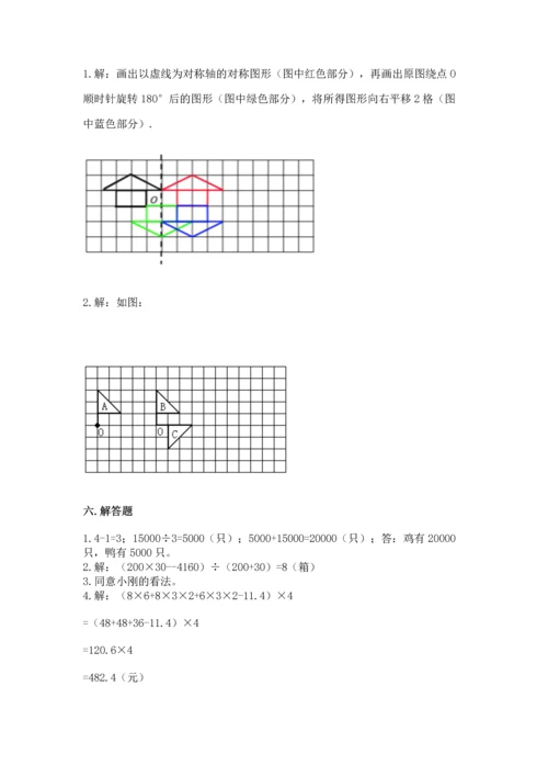 人教版五年级下册数学期末测试卷精品（满分必刷）.docx