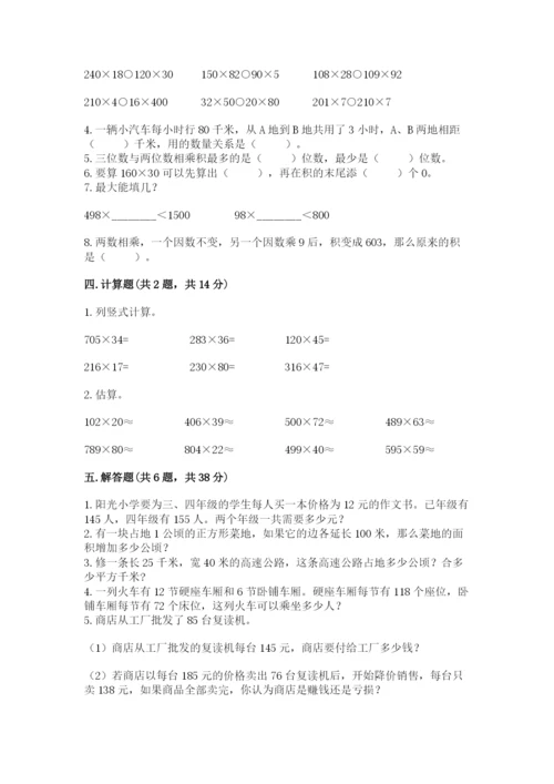 北京版四年级上册数学第二单元 乘法 测试卷【名师系列】.docx