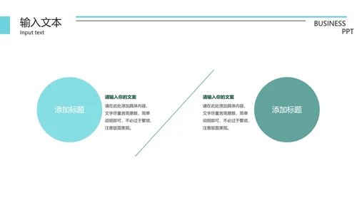扁平风企业总结汇报PPT模板