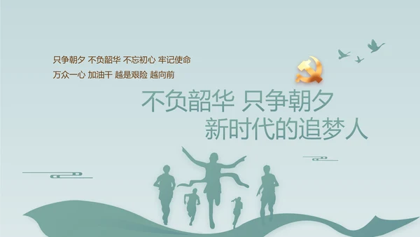 蓝色中国风党建党风廉政纪检监察动态PPT