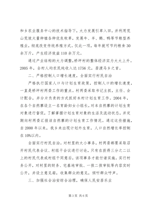 加大产业结构调整建设社会主义新农村.docx