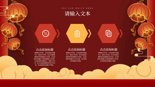 红色喜庆二月二龙抬头PPT模板