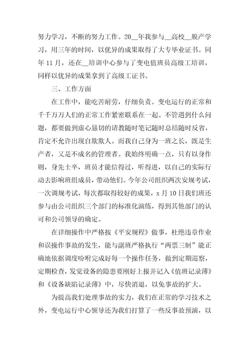 2024年年度个人2023述职报告