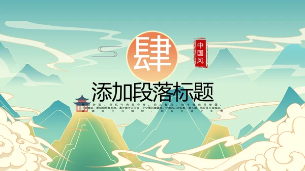 2021年中国风国潮年终工作总结计划述职汇报PPT模板