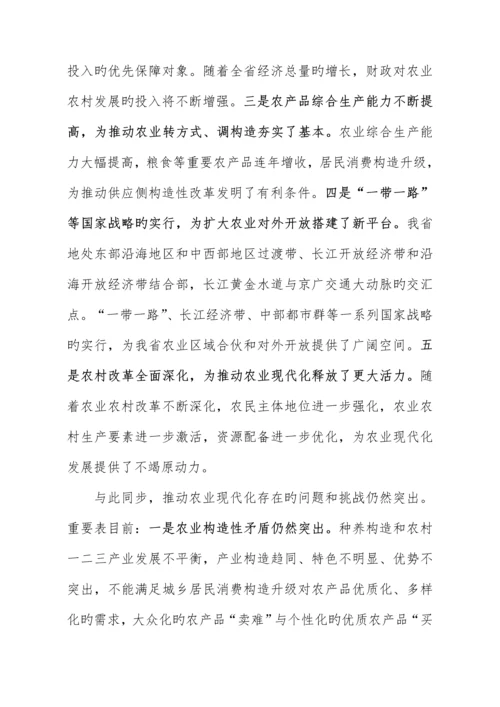 湖南十三五农业现代化发展重点规划.docx