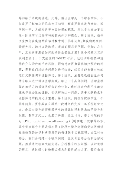 医学院毕业论文.docx
