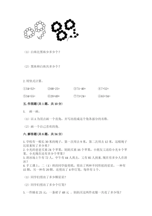 小学数学试卷二年级上册期中测试卷精品【名师推荐】.docx
