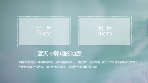 致青春毕业季大学毕业纪念册电子相册动态PPT