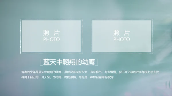 致青春毕业季大学毕业纪念册电子相册动态PPT