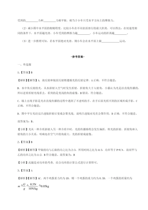 小卷练透合肥市第四十八中学物理八年级下册期末考试定向训练试卷（含答案详解）.docx