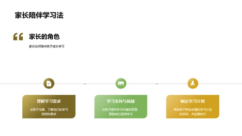 一年级学习全攻略