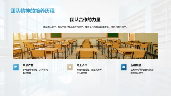 小学时光回味录