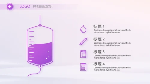 紫色大气护士护理工作汇报动态PPT