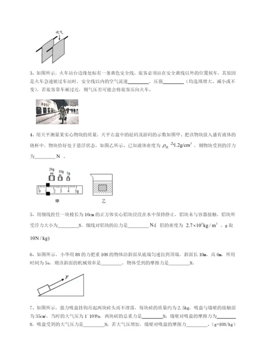 滚动提升练习江西南昌市第五中学实验学校物理八年级下册期末考试章节测评试题（含答案及解析）.docx