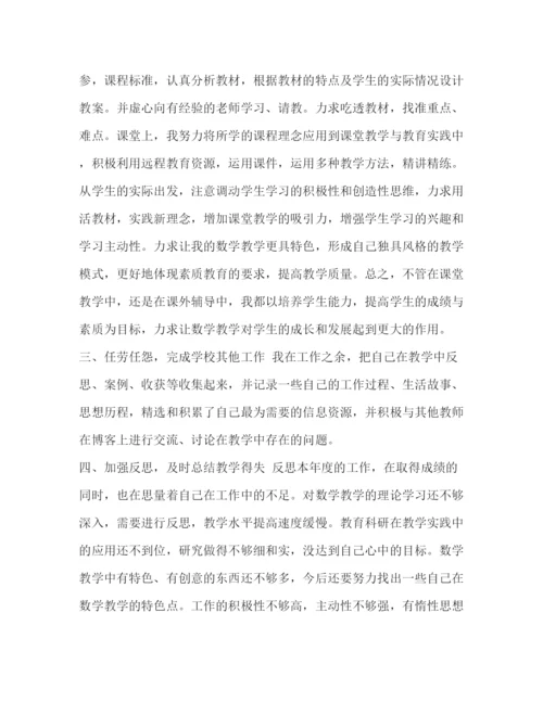 精编之整理六年级英语教师年度个人总结范文_教师年度考核.docx