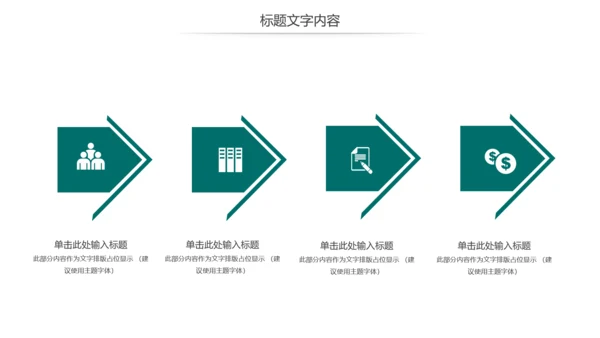 简约国家电网电力公司工作总结汇报PPT模板