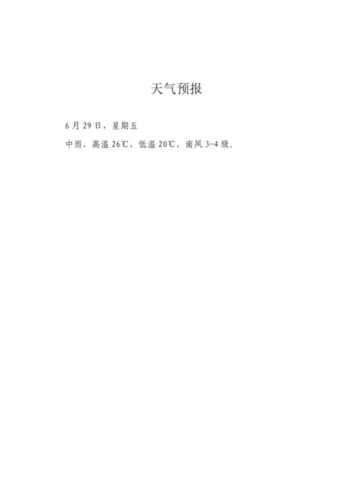 优质建筑综合施工安全生产事故应急全新预案演练专题方案.docx