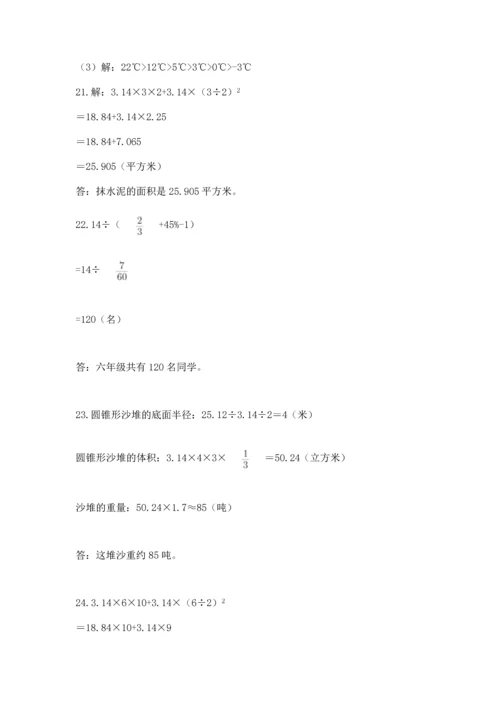 六年级小升初数学应用题50道及参考答案【综合题】.docx