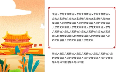 手绘党建十九大宣传PPT模板