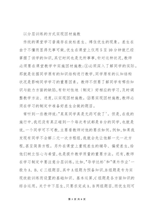 小学数学教学中如何提高学生的计算能力.docx