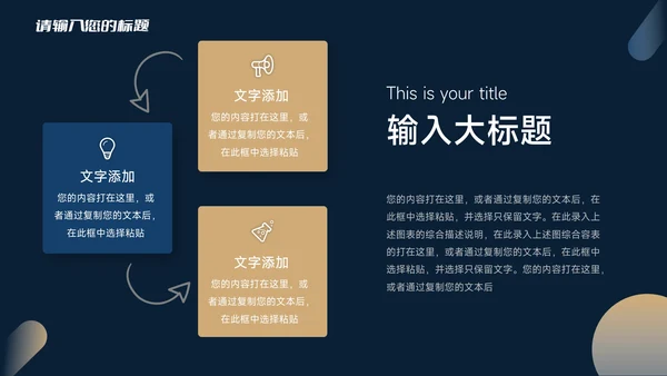 蓝色暗色商务大气简约工作总结汇报PPT模板