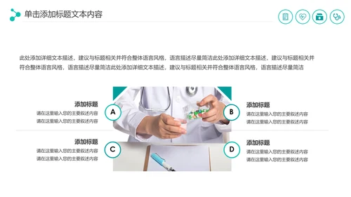 现代医疗报告医生护士工作汇报医药医学PPT模板