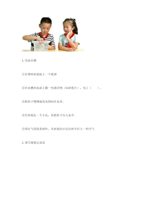 教科版三年级上册科学期末测试卷含答案（新）.docx