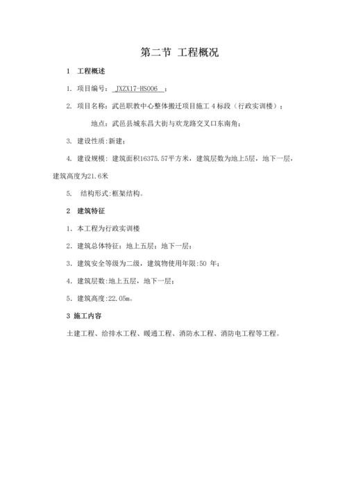 框架结构施工组织设计方案.docx