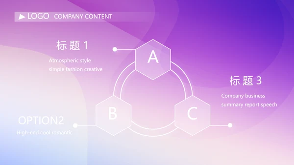 紫色渐变风公司产品介绍宣传通用PPT