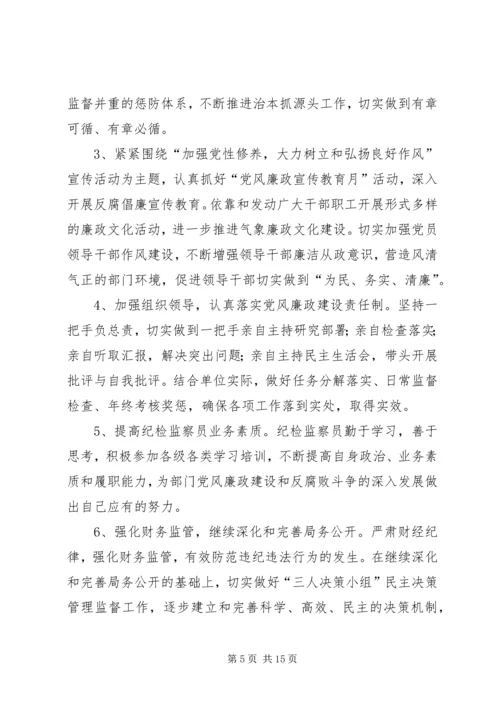 气象局工作总结及工作计划 (2).docx