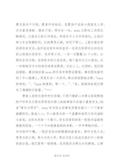 七一建党节演讲稿范文.docx